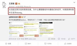 bbc 王思聪（想不到王思聪的英文名）