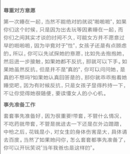 如何性生活(第一次的具体位置及做法教学)