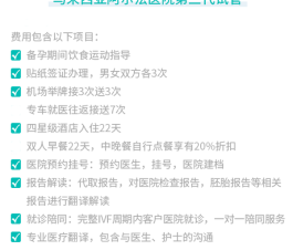 马来西亚阿尔法医院收费贵吗 做试管婴儿费用有这4大部分