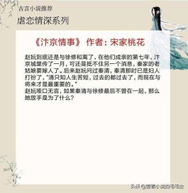 古代虐心言情小说（5本虐恋情深的古言）