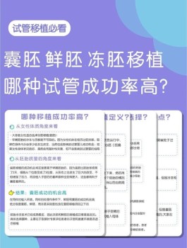 试管移植（囊胚，鲜胚，冻胚）哪种成功率更高？