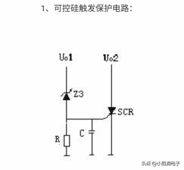 3842开关电源维修（开关电源的保护电路部分）